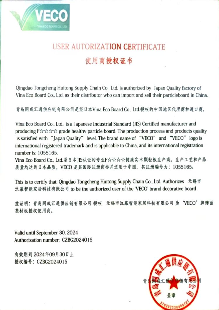 授权证书