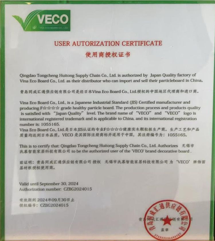 授权证书